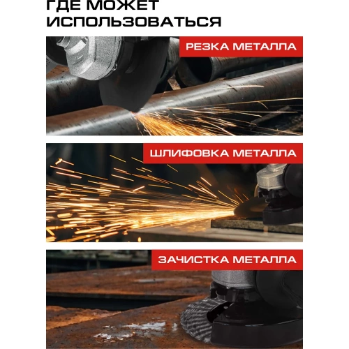 Машина углошлифовальная аккумуляторная (УШМ) Ставр SAG 18-125BL, 18V UNI-M, BL, 125 мм, 8500об/мин 9020700056 фото 5