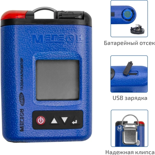 Газоанализатор (газосигнализатор) кислорода индивидуальный МЕГЕОН 08101 с поверкой к0000412985 фото 6