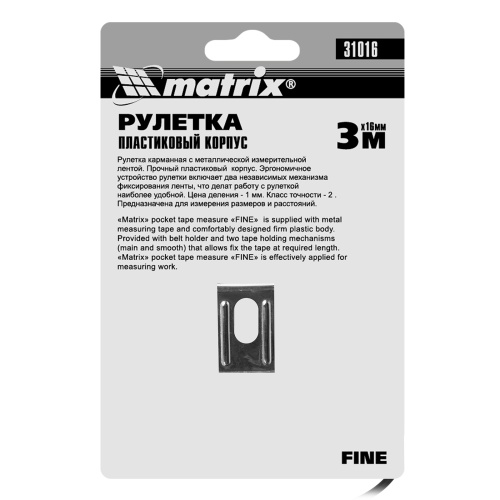 Рулетка Fine,3 м х 16 мм,пластиковый корпус Matrix фото 7 Рулетка Fine,3 м х 16 мм,пластиковый корпус Matrix фото 7