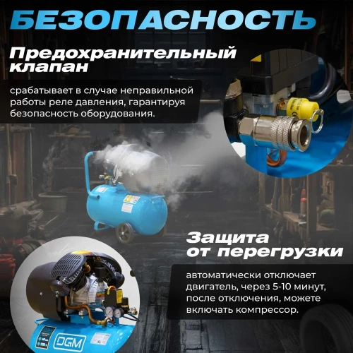 Компрессор DGM AC-254 фото 8 Компрессор DGM AC-254 фото 8