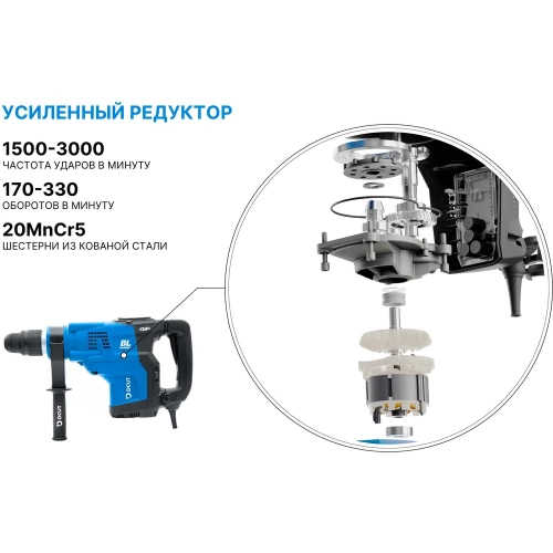 Перфоратор DCUT SDSmax, бесщёточный, 1500Вт, 2реж, 15Дж, 1500-3000у/м, 9кг, DBRJ1530-SP2 фото 8