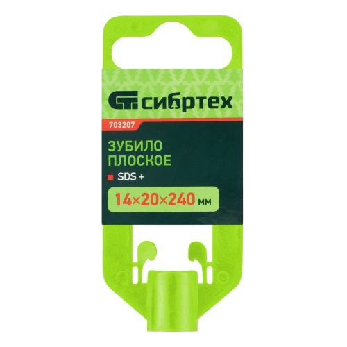 Зубило плоское, 14 х 20 х 240 мм, SDS Plus Сибртех фото 5 Зубило плоское, 14 х 20 х 240 мм, SDS Plus Сибртех фото 5