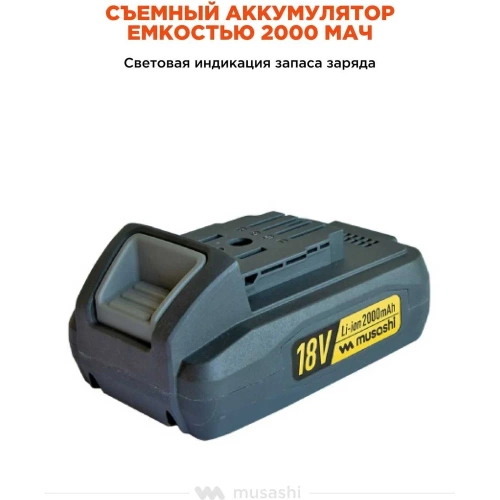 Цепная аккумуляторная ручная пила Musashi с удлинительной ручкой PCS-6001 фото 11 Цепная аккумуляторная ручная пила Musashi с удлинительной ручкой PCS-6001 фото 11