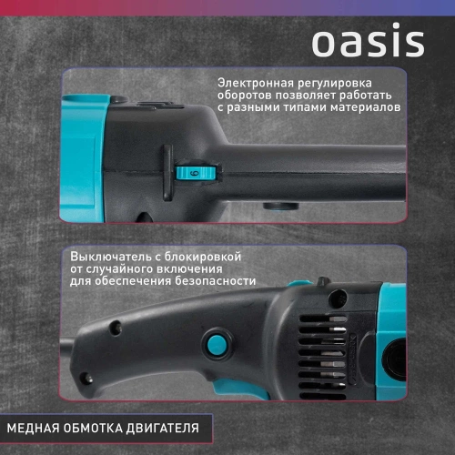 Полировальная машина OASIS PM-150/180 фото 4 Полировальная машина OASIS PM-150/180 фото 4