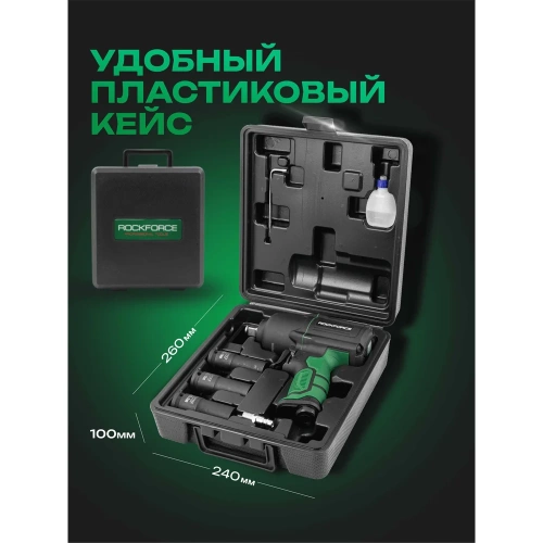 Ударный пневмогайковерт с регулировкой усилия Rockforce набор головок RF-82549K4(48140) фото 9