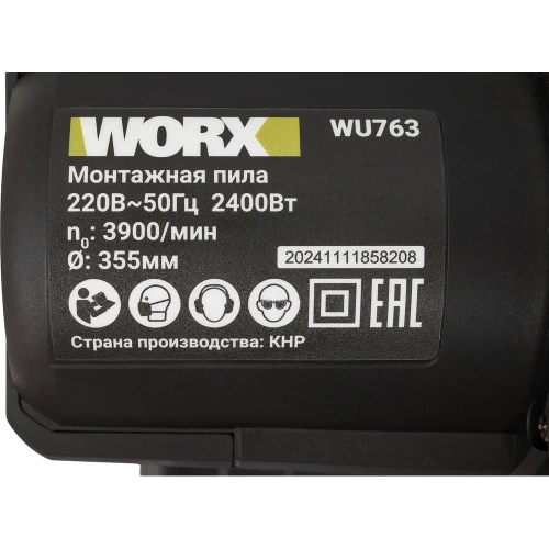Монтажная пила WORX Professional WU763 фото 6
