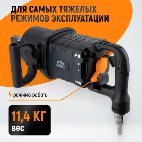 Гайковерт пневматический ударный WIEDERKRAFT композитный корпус, короткий привод 1, 4000 Нм WDK-20830S фото 5