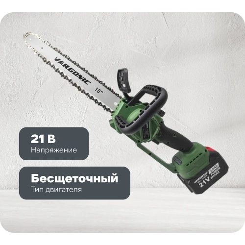 Цепная пила VARGONIC V-40 Цепная пила VARGONIC V-40