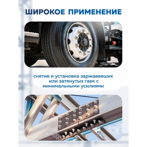 Гайковерт ручной с редуктором Forsage головки 32, 33 мм, длина 270 мм, передаточное число 1:58, 4800 Н/м F-3411277 HS(59999) фото 9
