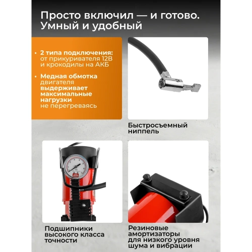 Компрессор автомобильный STARTUL AUTO 580 SG1701 ЦЗ-0826714350 фото 4