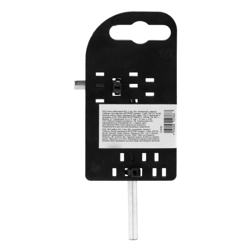 Ключ имбусовый HEX, 5 мм, 45x, закаленный, никель Сибртех фото 5