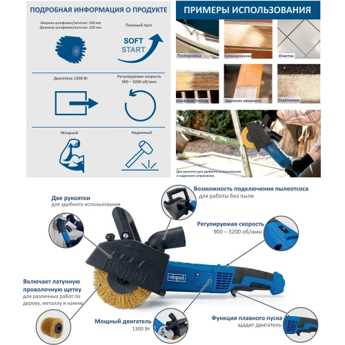 Универсальная щеточная шлифмашина MRS1300 Scheppach 5903819904 фото 4