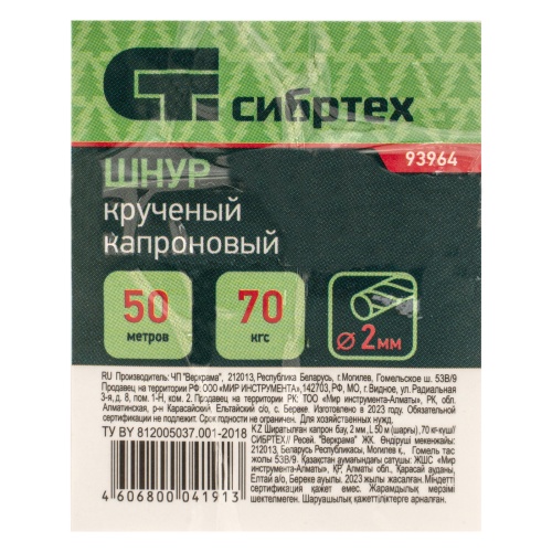 Шнур крученый капроновый, 2 мм, L 50 м, на катушке, Сибртех фото 6