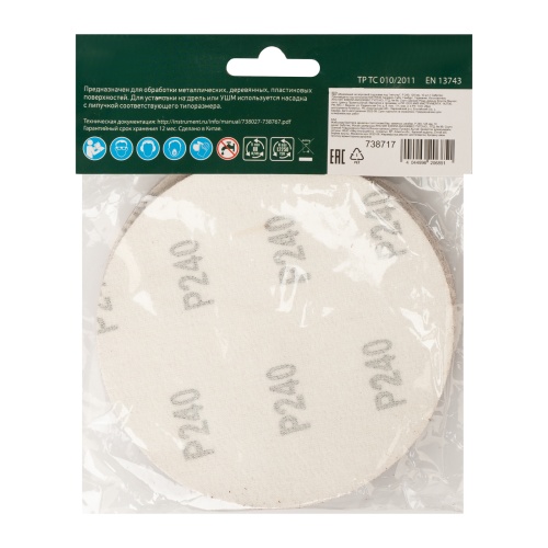 Круг абразивный на ворсовой подложке под "липучку", P 240, 125 мм, 10 шт Сибртех фото 6