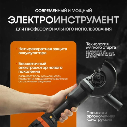 Аккумуляторная угловая шлифовальная машинка ЛокоС L-AGB-125 AB0009 фото 6