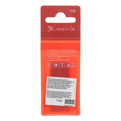 Сверло по металлу, 2 мм, полированное, HSS, 10 шт, цилиндрический хвостовик Matrix фото 6