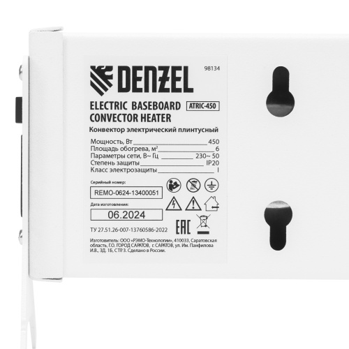 Конвектор электрический плинтусный ATRIC-450, 230 В, 450 Вт, ТЭН Denzel фото 13