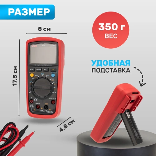 Универсальный мультиметр UNI-T UT 139S 13-1029 фото 8