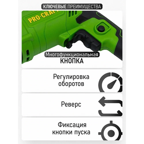 Дрель электрическая ударная PROCRAFT 1050 Вт, 0-1200/0-3200 об/мин, 0-17600/0-48000 уд/мин PS1700/2 фото 5 Дрель электрическая ударная PROCRAFT 1050 Вт, 0-1200/0-3200 об/мин, 0-17600/0-48000 уд/мин PS1700/2 фото 5