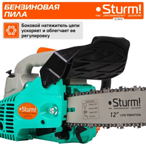 Бензопила Sturm GC9912 фото 8 Бензопила Sturm GC9912 фото 8