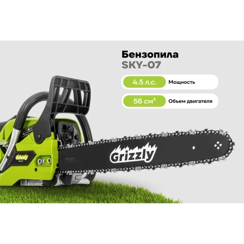 Бензопила Grizzly 4,5 лс, шина 20 SKY-07 фото 3