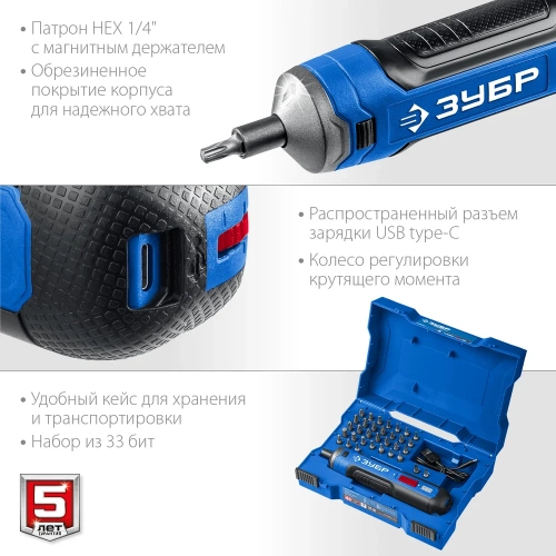 Аккумуляторная отвертка ЗУБР Профессионал 4 Vmax, в кейсе с набором 33 бит PSD-4S фото 8