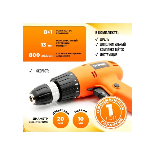 Дрель электрическая шуруповерт Gramex HED-350 (350Вт, пат-10мм, 13Hm, 1 скор, 0-800 об/мин) (1/10) 29654 фото 4