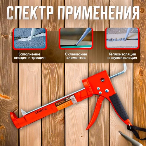 Полукорпусной пистолет для герметика STARTUL 310 мл ST4054 фото 4