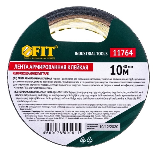 Лента клейкая универсальная Fit Ductape 11764 черная 48 мм 10 м фото 3
