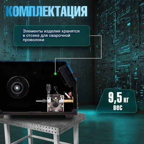 Сварочный полуавтомат SOLARIS MULTIMIG-221 фото 7 Сварочный полуавтомат SOLARIS MULTIMIG-221 фото 7