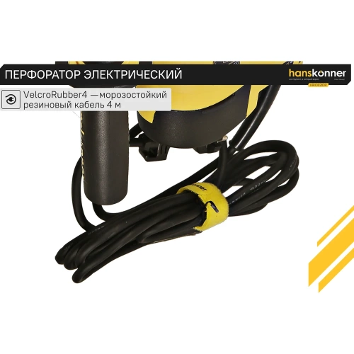 Перфоратор Hanskonner SDS Plus HRH0928DR фото 7 Перфоратор Hanskonner SDS Plus HRH0928DR фото 7