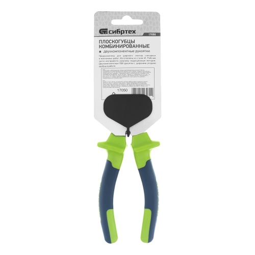 Плоскогубцы комбинированные, 160 мм, двухкомпонентные рукоятки Сибртех фото 7