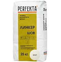 Смесь декоративная для расшивки Perfekta Линкер Шов белая 25 кг