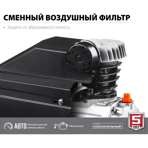 Воздушный масляный компрессор ЗУБР 240 л/мин, 24 л, 1500 Вт КПМ-240-24 фото 8 Воздушный масляный компрессор ЗУБР 240 л/мин, 24 л, 1500 Вт КПМ-240-24 фото 8