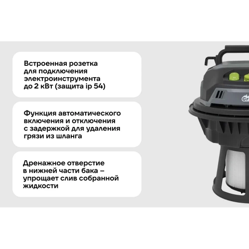 Промышленный пылесос Grizzly 3200 Вт 60л SKY-44 фото 5