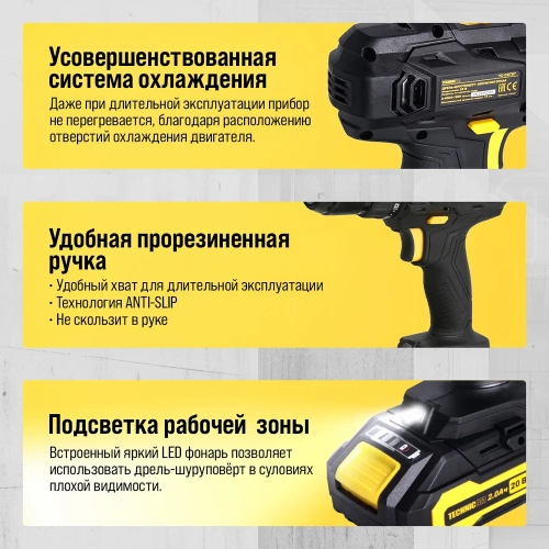 Аккумуляторная дрель-шуруповёрт TECHNICOM 20В, 2Ач, 2-13мм диаметр патрона, 2 скорости 0-400/0-1500 об/мин, 25+1 ступеней крутящего момента TC-CD797 фото 7