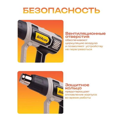 Фен строительный BifAces AHG-2000-D фото 5