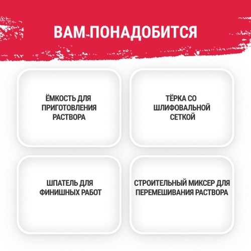 Шпатлевка гипсовая Knauf Фуген серая 25 кг фото 4