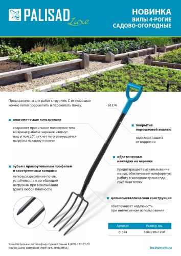 Вилы 4-х рогие, садово-огородные, 180х280х1200 мм, цельнометаллические, кованые, LUXE Palisad фото 6