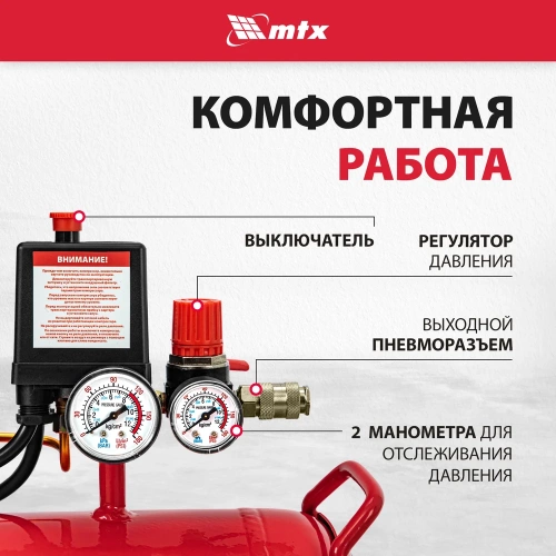 Воздушный компрессор MTX ременной привод кр2500/80, 2,5 квт, 80 литров, 420 л/мин 58022 фото 5 Воздушный компрессор MTX ременной привод кр2500/80, 2,5 квт, 80 литров, 420 л/мин 58022 фото 5