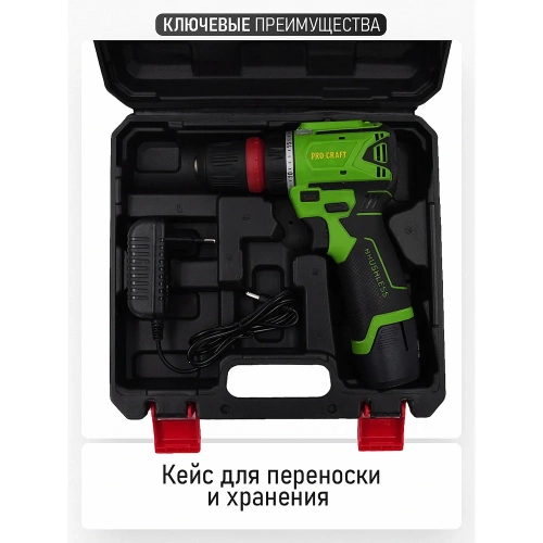 Шуруповерт аккумуляторный PROCRAFT 12В 30Нм (АКБ 2Ач+ЗУ) PA12BL DFR фото 8