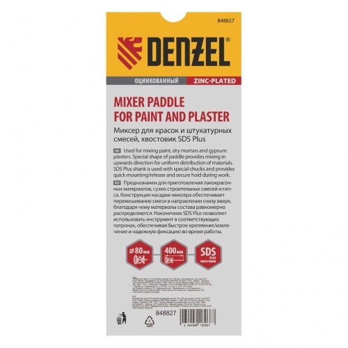 Миксер для красок и штукатурных смесей Denzel 848827 400х80 мм фото 5