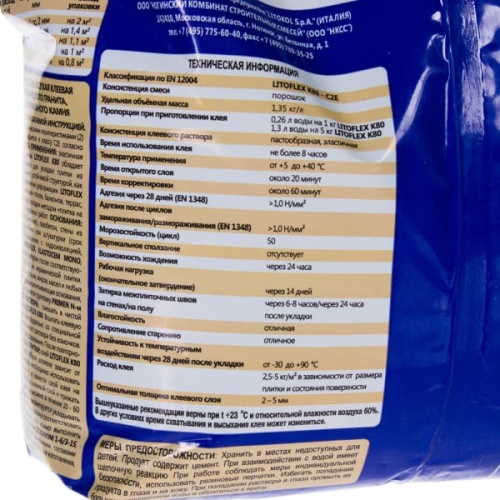 Клей для плитки Litokol Litoflex K80 5 кг фото 4