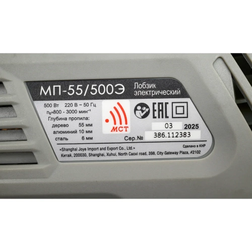 Лобзик ИНТЕРСКОЛ МП-55/500Э 386.1.1.00 фото 8 Лобзик ИНТЕРСКОЛ МП-55/500Э 386.1.1.00 фото 8