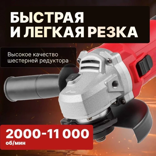 Угловая шлифмашина WORTEX AG 1213-3 E AG12133E00013 фото 5