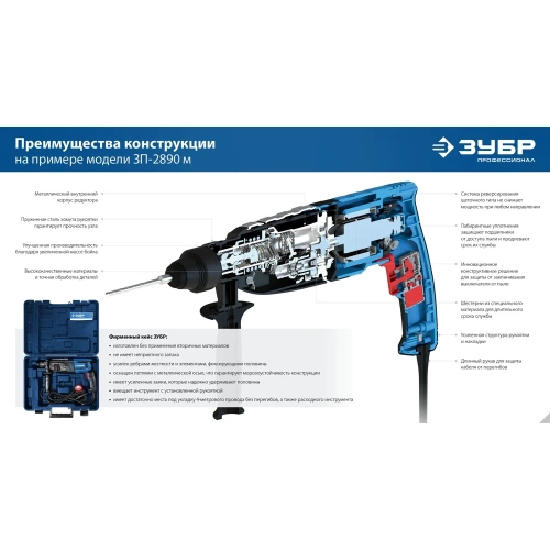 Перфоратор ЗУБР Профессионал SDS Plus 28 мм, 900 Вт, мет. корпус ЗП-2890 м фото 11 Перфоратор ЗУБР Профессионал SDS Plus 28 мм, 900 Вт, мет. корпус ЗП-2890 м фото 11