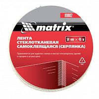 Серпянка самоклеящаяся Matrix 89002 50 мм 45 м