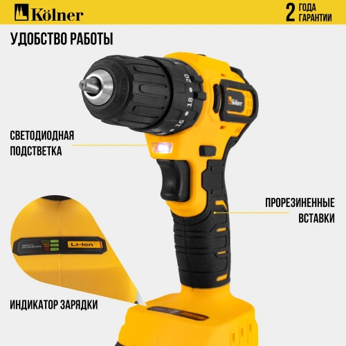Ударная аккумуляторная дрель-шуруповерт Kolner 20В, BL, 45Нм, KCD 20/2BLC, патрон БЗП 10 мм, 0-450/0-1700 об/мин (2x2.0 Ач, зу, набор инстр, кейс) 8020100543 фото 3