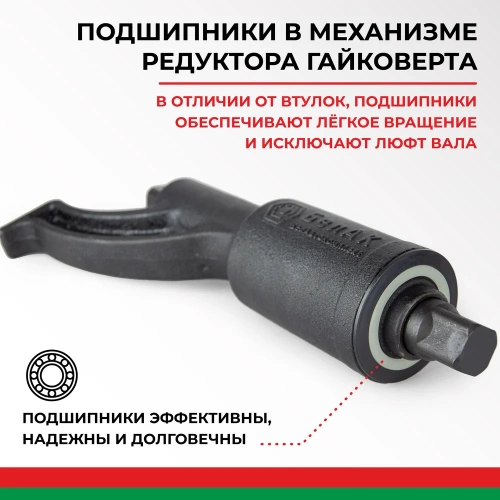 Гайковерт БелАК НЬЮТОН без головок 2х-скоростной БАК.10019 фото 11 Гайковерт БелАК НЬЮТОН без головок 2х-скоростной БАК.10019 фото 11