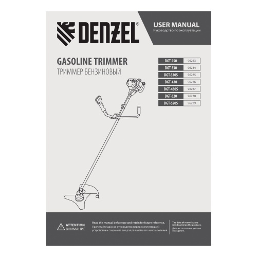 Триммер бензиновый DGT 430S, 43 см3, 2.5 л. с, разъемная штанга, состоит из 2 частей Denzel фото 31